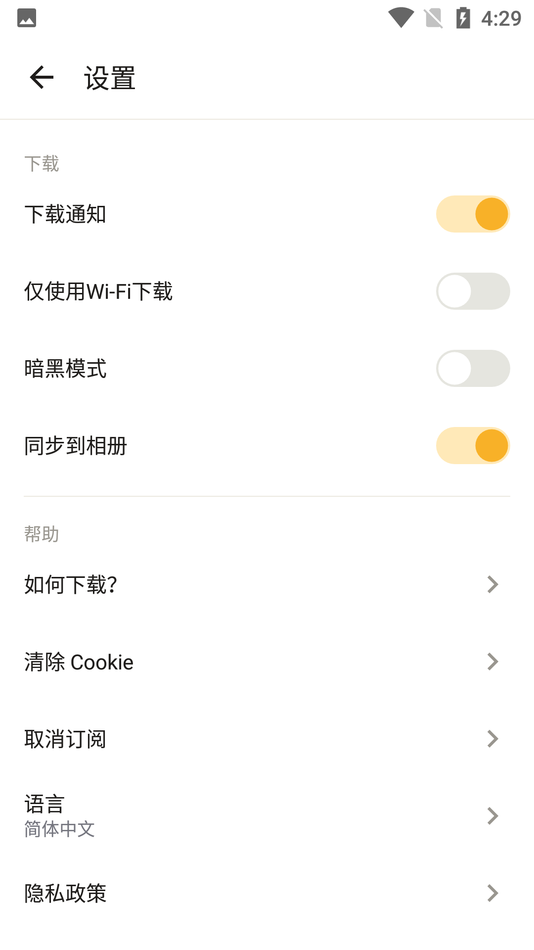 AhaSave Downloader截图2