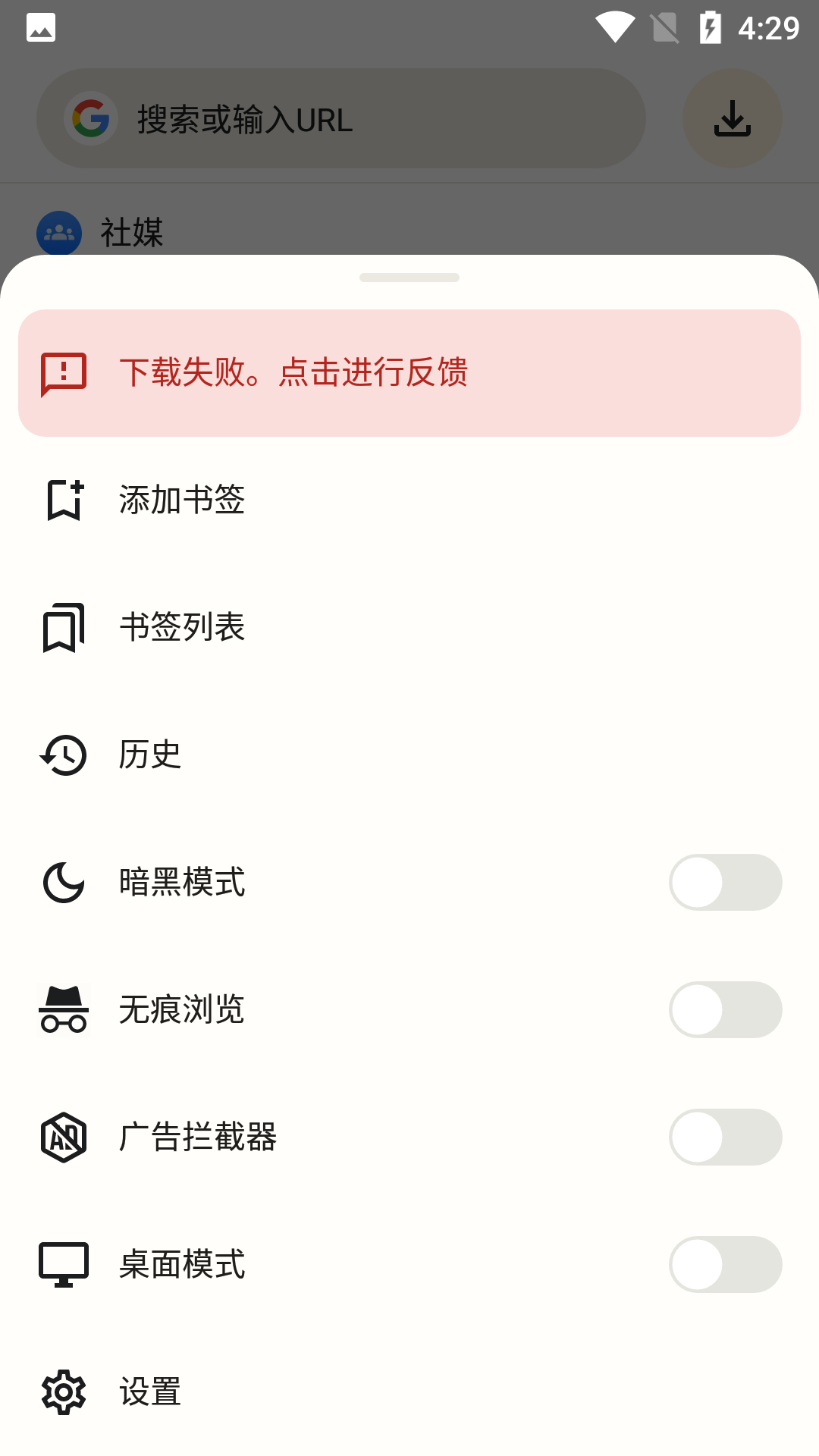 AhaSave Downloader截图3