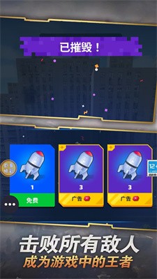 飞车我最牛截图2