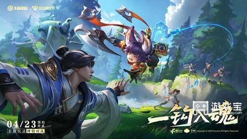 在昨天的推文里提到了限时活动玩法什么对决即将在王者五五朋友节期间正式上线