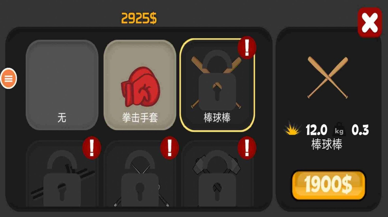 火柴人大战场截图3