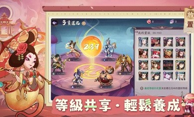 啾啾有妖气港台服截图5