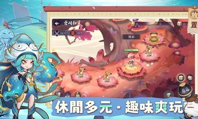 啾啾有妖气港台服截图2