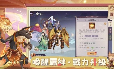 啾啾有妖气港台服截图4