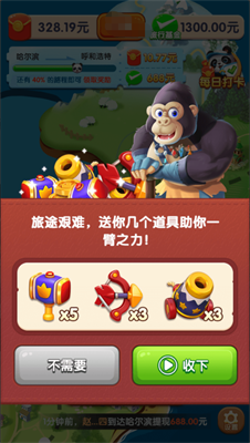 熊猫爱旅行赚钱版截图3