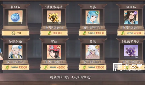 新仙剑奇侠传之挥剑问情侠客推荐攻略