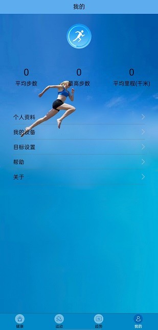 Fithere截图2