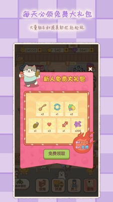 2048魔法消除截图3