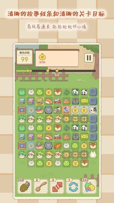 2048魔法消除截图2