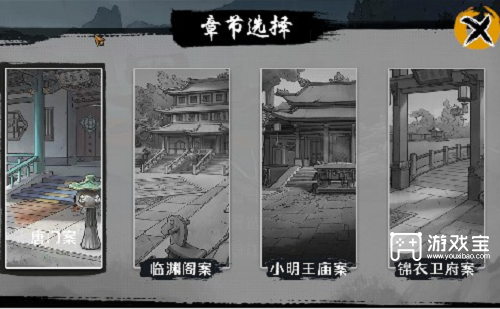 墨影侠踪小明王庙案过关攻略
