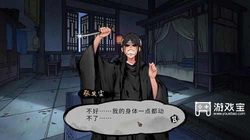 墨影侠踪锦衣卫府案通关攻略