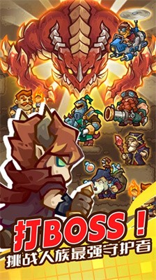 魔王幸存者截图3