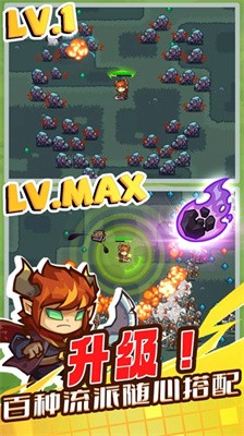 魔王幸存者截图1