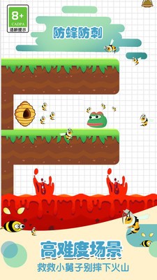 救救小舅子截图4