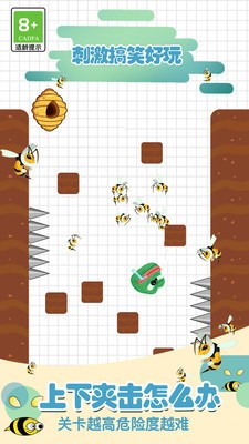 救救小舅子截图3