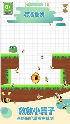 救救小舅子截图1