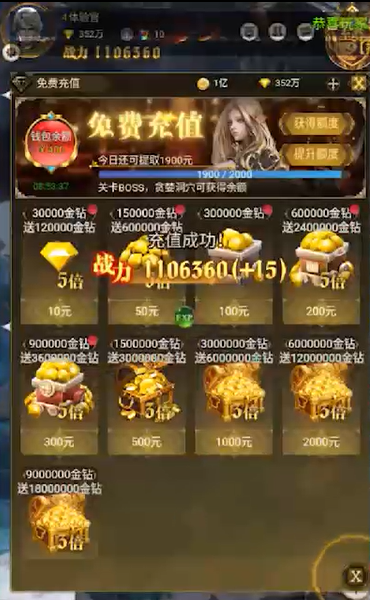 幻想圣域福币无限抵扣