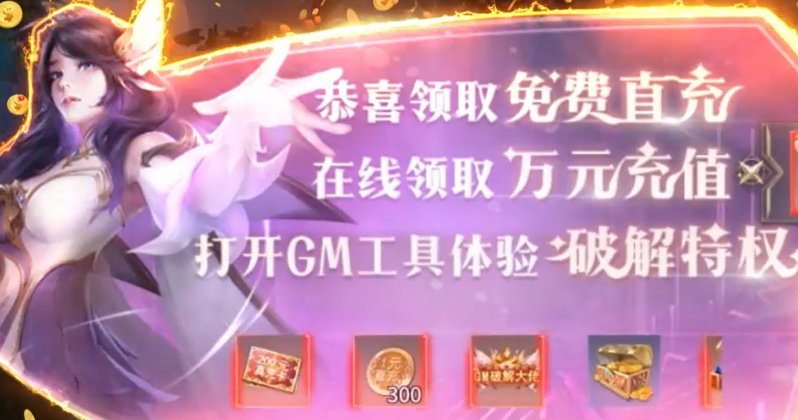 曜石神魔录10元买断充值