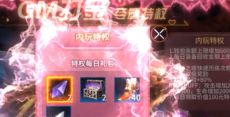 起源战纪魔改无限刷真充