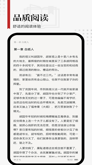 享阅app截图2