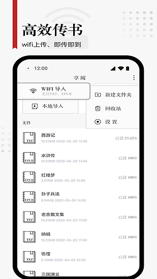 享阅app截图1