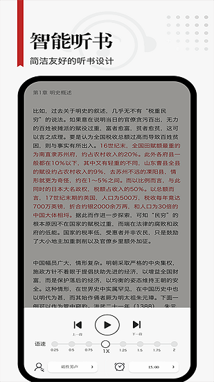 享阅app截图4