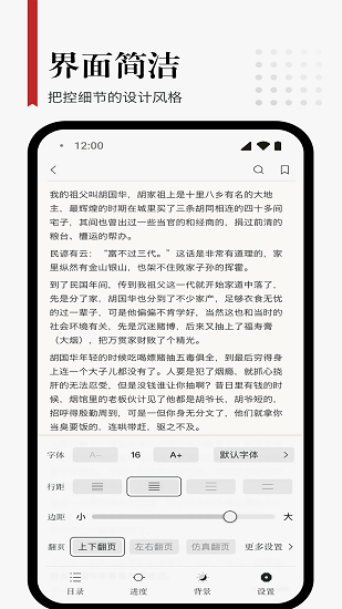 享阅app截图3