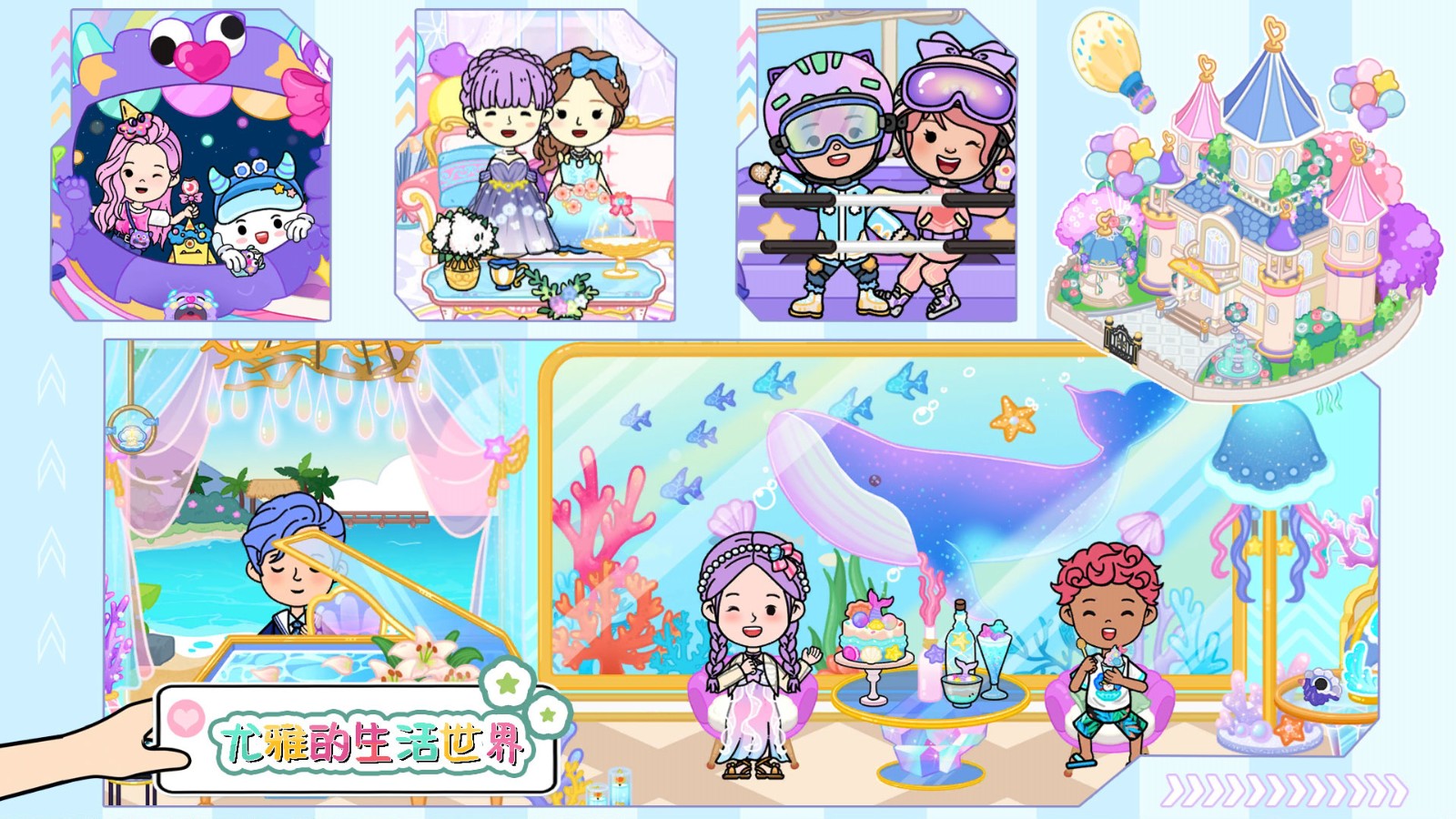 尤雅的生活世界截图3