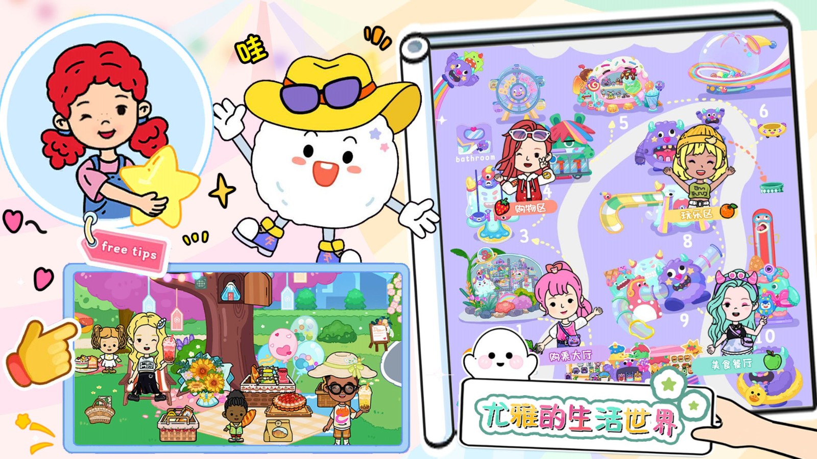 尤雅的生活世界截图1