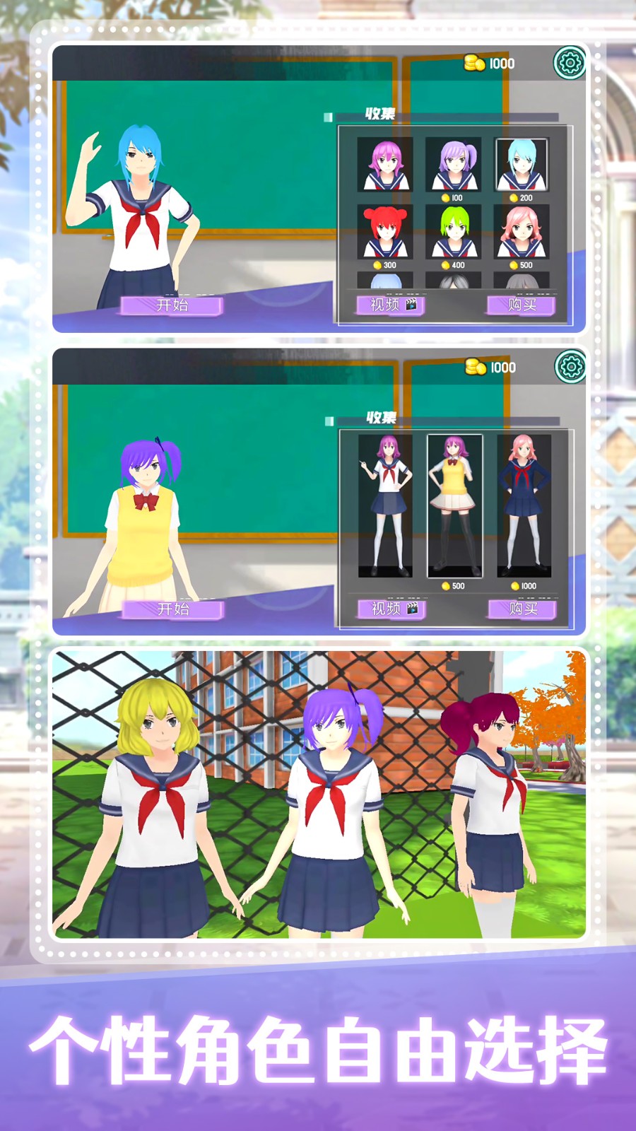 梦幻女子学院截图5