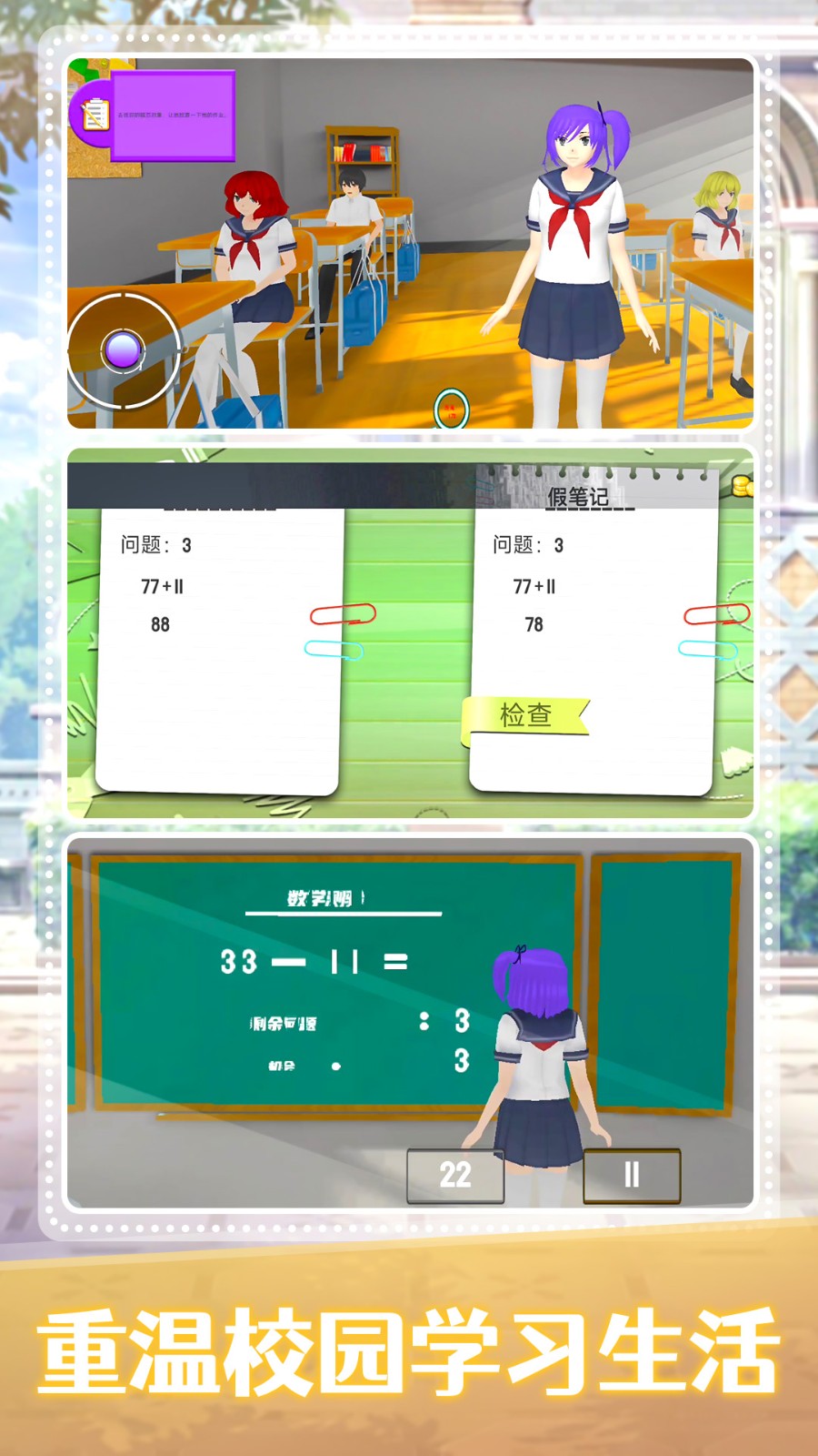 梦幻女子学院截图3