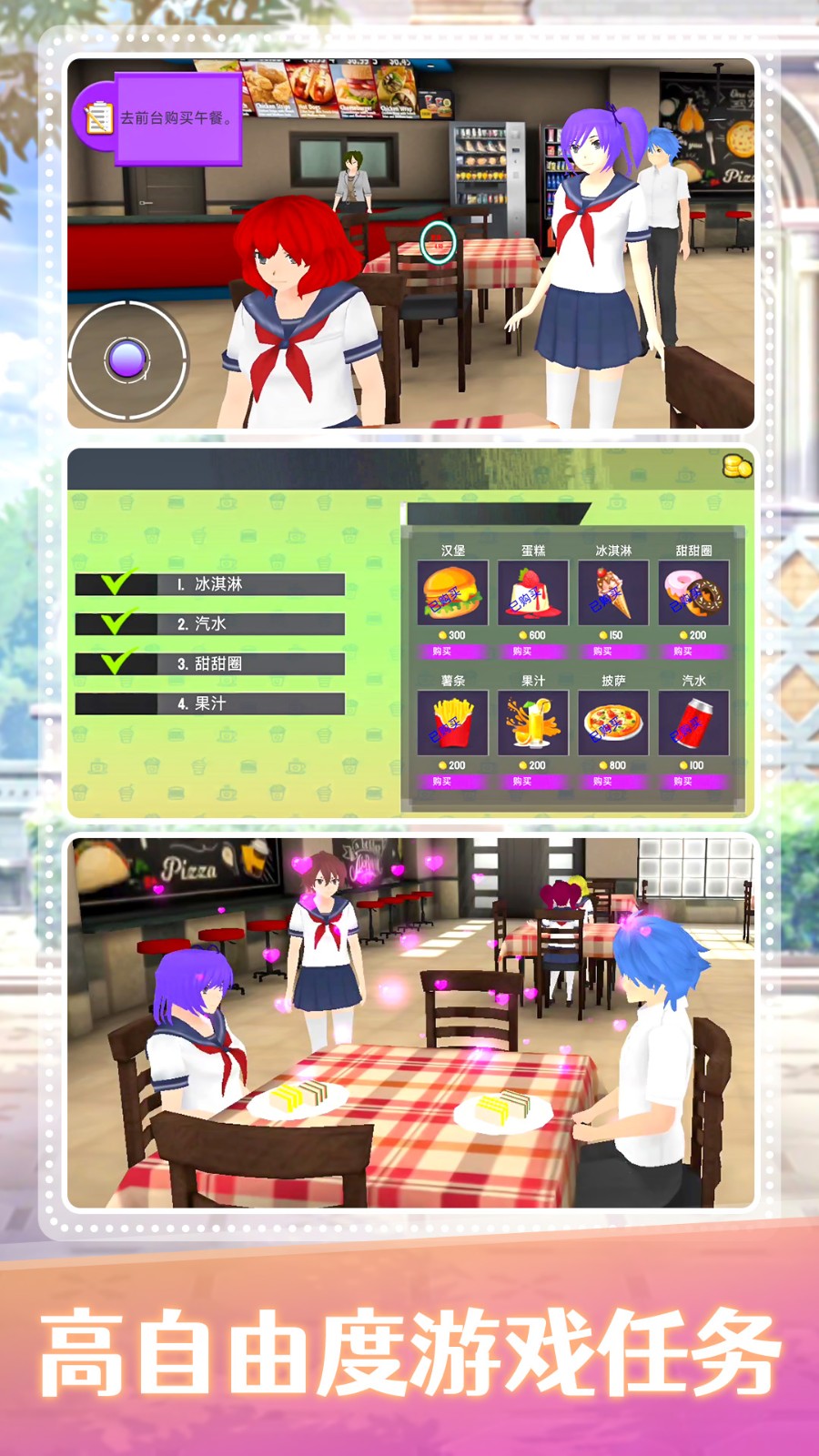 梦幻女子学院截图4