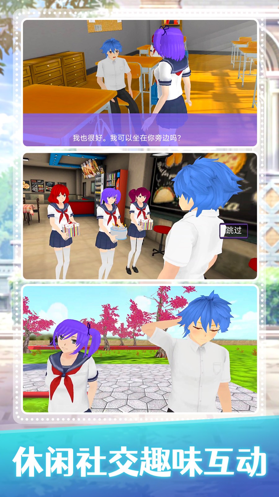 梦幻女子学院截图2