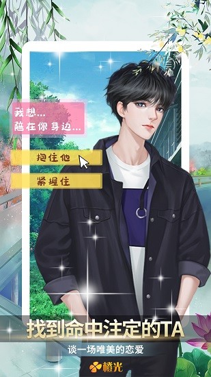 橙光小说阅读器截图5