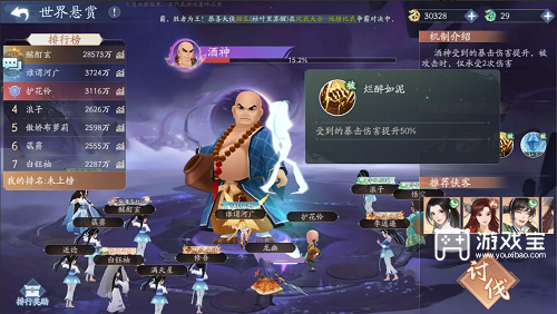 新仙剑奇侠传之挥剑问情酒神高分攻略