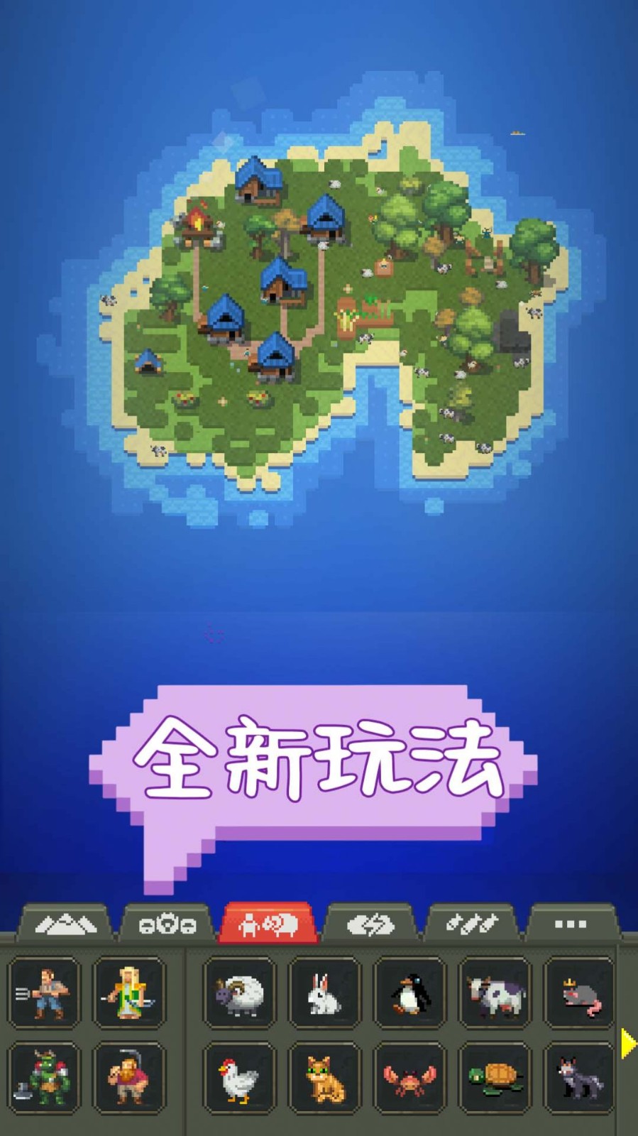 沙盒建设世界截图5