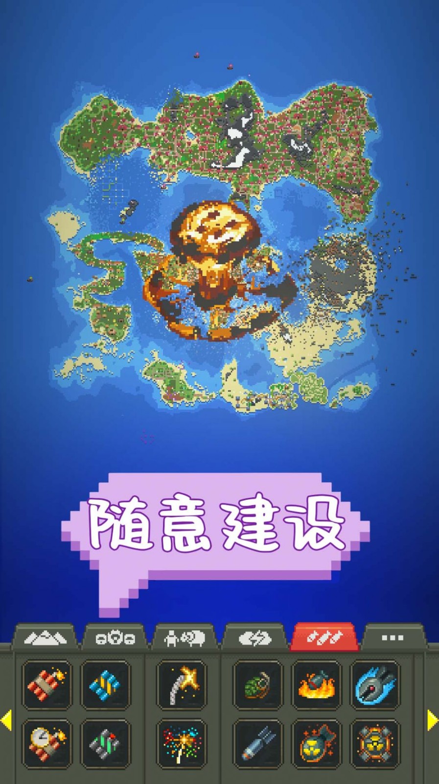 沙盒建设世界截图2