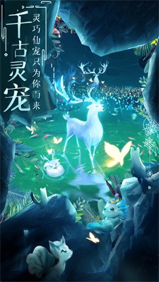 青龙寻仙截图3
