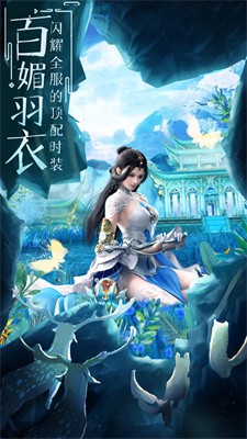 青龙寻仙截图1