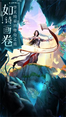 青龙寻仙截图2