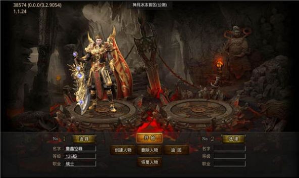 健健传奇5.0截图2