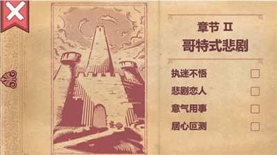 编故事大挑战截图2