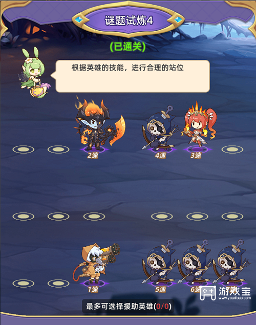 元素穿梭谜题试炼全关卡攻略