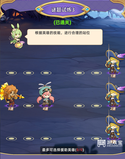 元素穿梭谜题试炼全关卡攻略