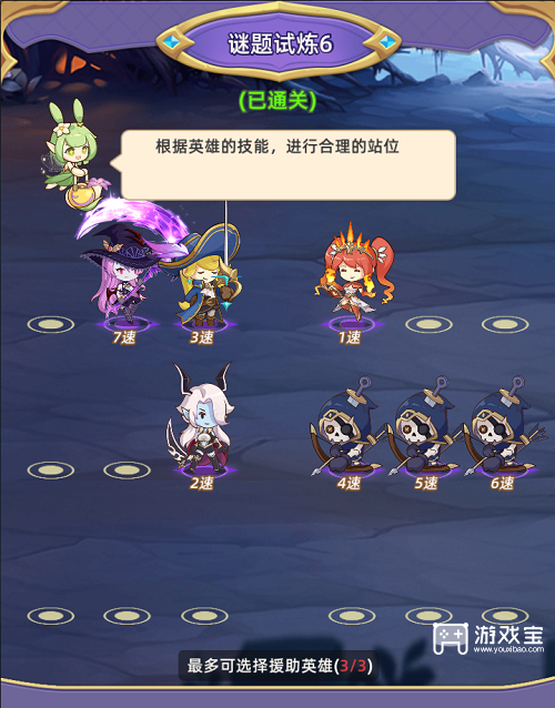 元素穿梭谜题试炼全关卡攻略