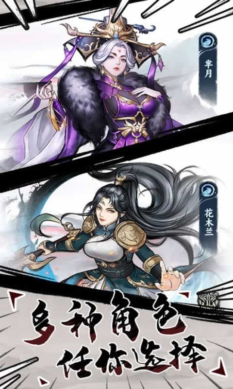 飞剑割草模拟器截图4