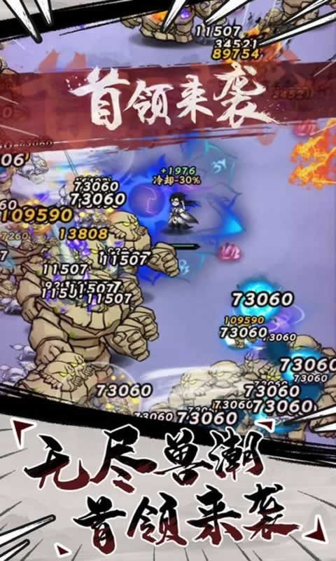 飞剑割草模拟器截图1