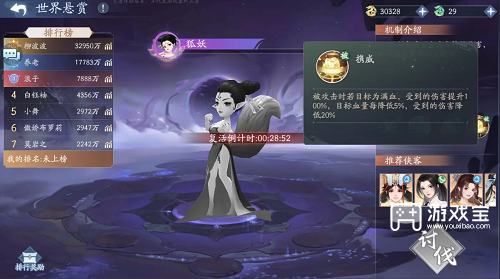 新仙剑奇侠传之挥剑问情狐妖高分攻略