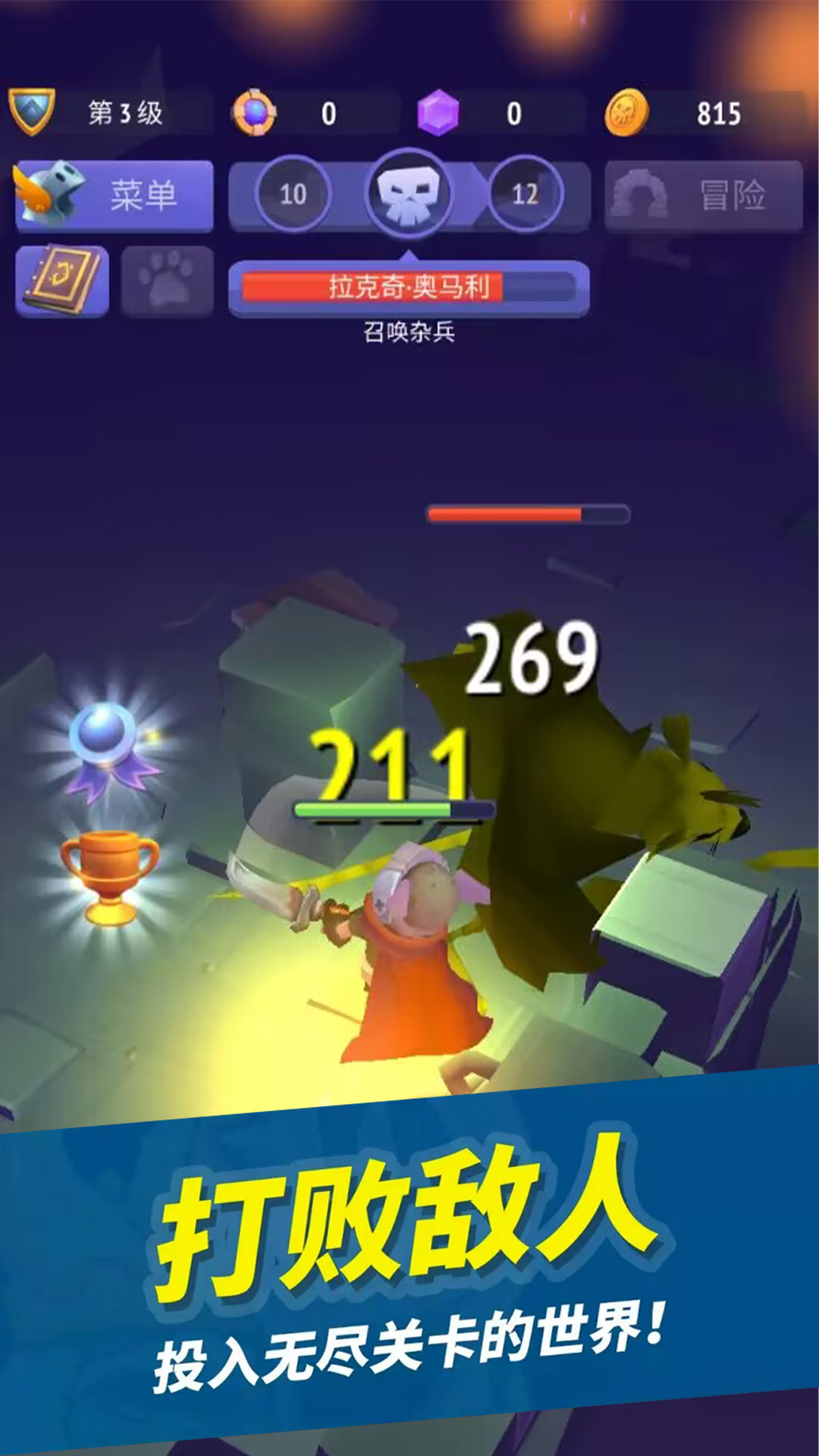 疯狂战斗家截图1