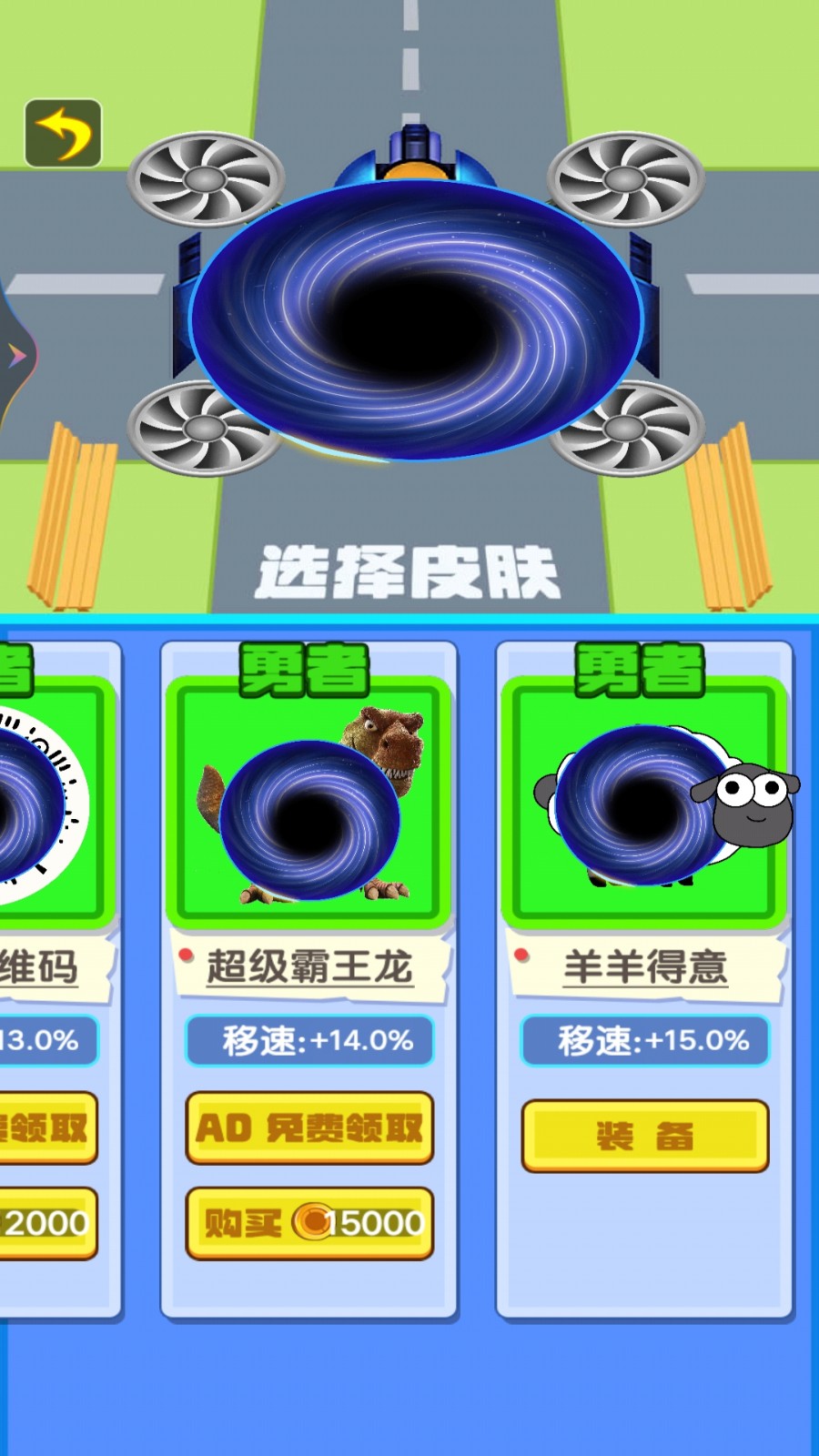 最强黑洞进化截图1